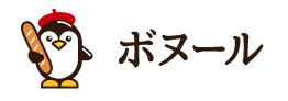 ボヌール